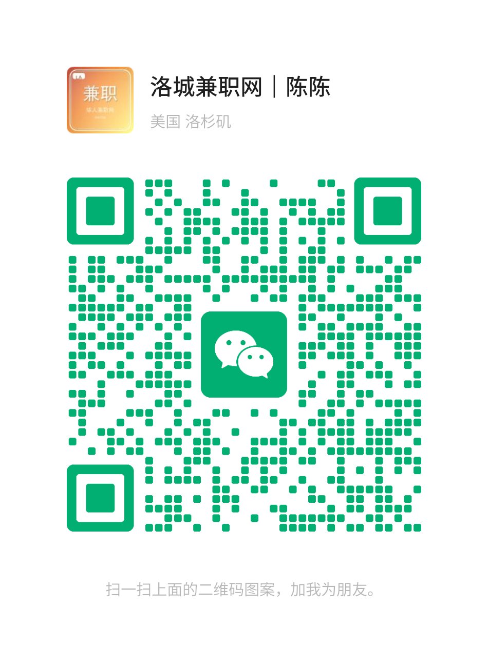 洛城兼职网微信二维码